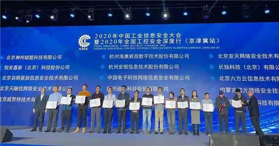 喜報(bào) 迪普科技榮獲工業(yè)信息安全優(yōu)秀應(yīng)急服務(wù)支撐單位稱號(hào)